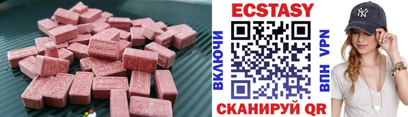 Экстази VHQ Южно-Сахалинск