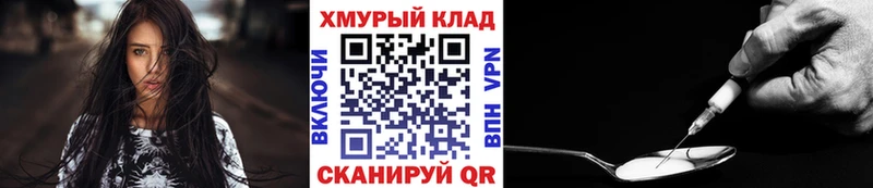 ГЕРОИН Афган где купить наркоту Южно-Сахалинск