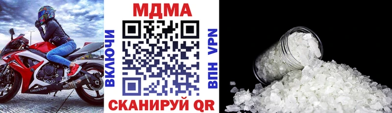 MDMA VHQ  закладка  Южно-Сахалинск 