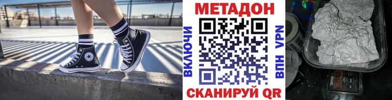что такое   Южно-Сахалинск  МЕТАДОН мёд 