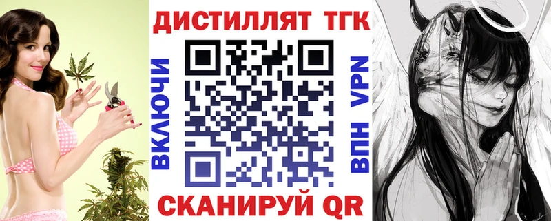 ТГК вейп с тгк  Южно-Сахалинск 